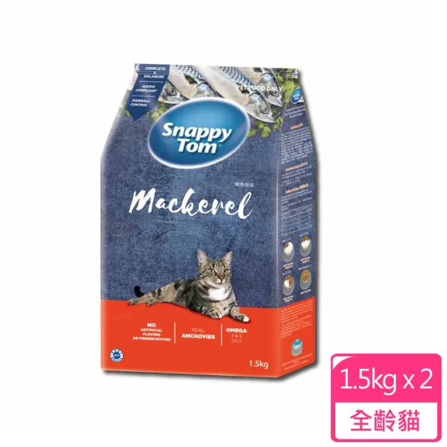 【Snappy Tom 幸福貓】貓乾糧 鯖魚風味1.5kg-橘*2包組 貓飼料 飼料(A002D03-1)