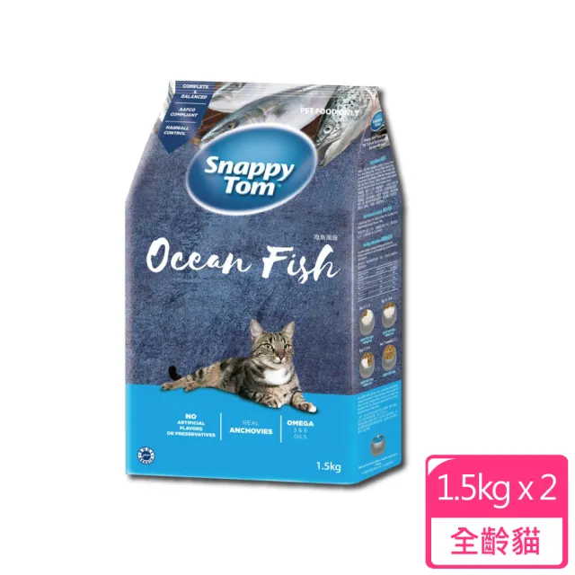 【Snappy Tom 幸福貓】貓乾糧 海魚風味1.5kg-藍*2包組 貓飼料 飼料(A002D04-1)