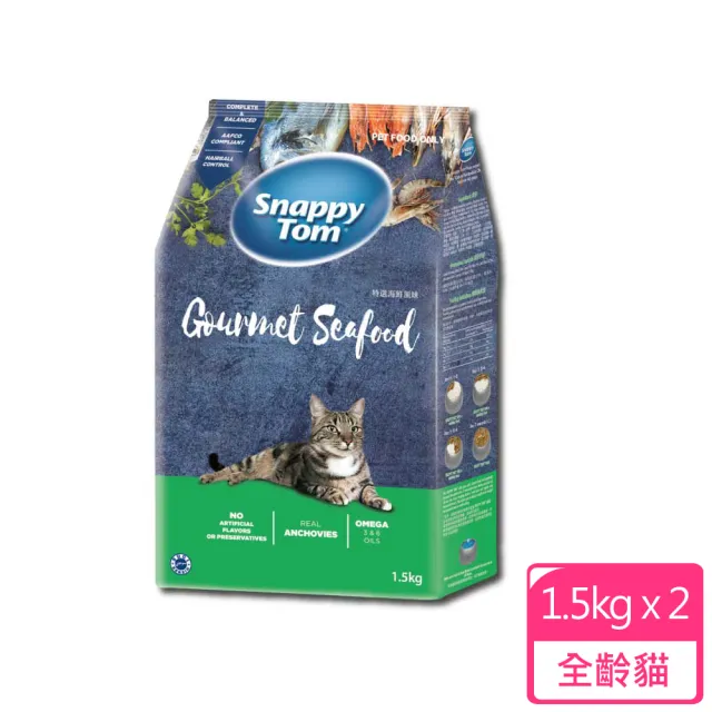 【Snappy Tom 幸福貓】貓乾糧 特選海鮮風味1.5kg-綠*2包組 貓飼料 飼料(A002D02-1)