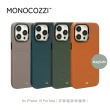 【MONOCOZZI】iPhone 15 Pro Max 皮革磁吸保護殼-橄欖綠(MONOCOZZI)