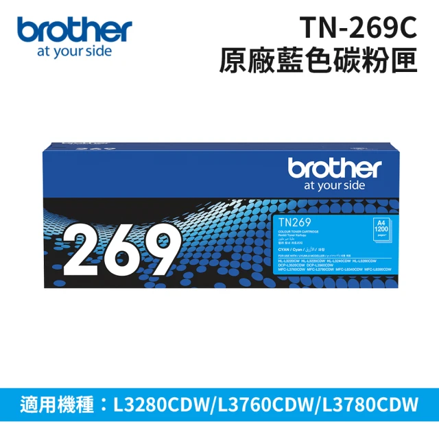 brother TN-269C 原廠藍色碳粉匣(適用HL-L3280CDW/MFC-L3760CDW/MFC-L3780CDW)