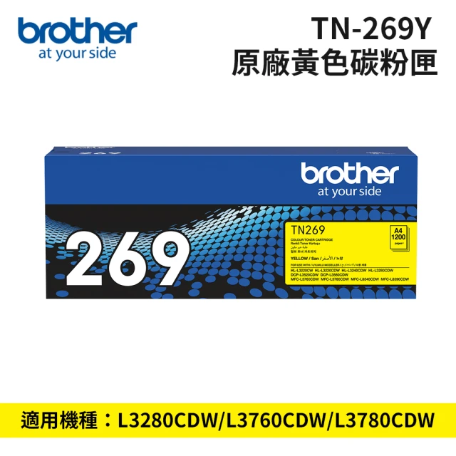 brother TN-269XL-Y 原廠高容量黃色碳粉匣(