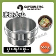 【CAPTAIN STAG】2L 不鏽鋼拉麵鍋附蓋｜煮麵鍋｜雙鍋組(雙層收納 M-5511)