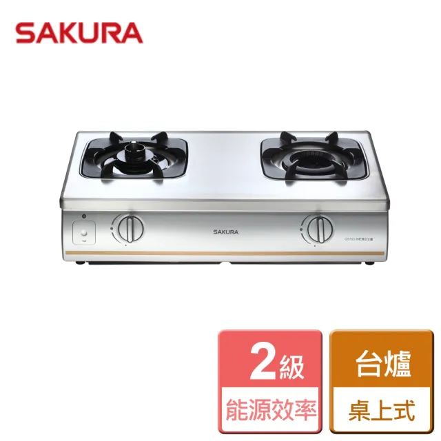 【SAKURA 櫻花】內燄防乾燒桌上式瓦斯爐左/右乾燒(G-5703 NG1/LPG 含基本安裝)