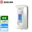 【SAKURA 櫻花】220V數位恆溫電熱水器(SH-125 - 含基本安裝)