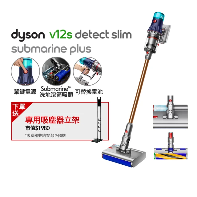 dyson 戴森 V12s Detect Slim Submarine Plus SV46 乾溼全能洗地吸塵器(獨家普魯士藍)