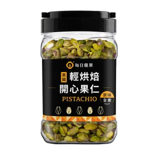 【每日優果】罐裝烘焙原味開心果仁330G(開心果)