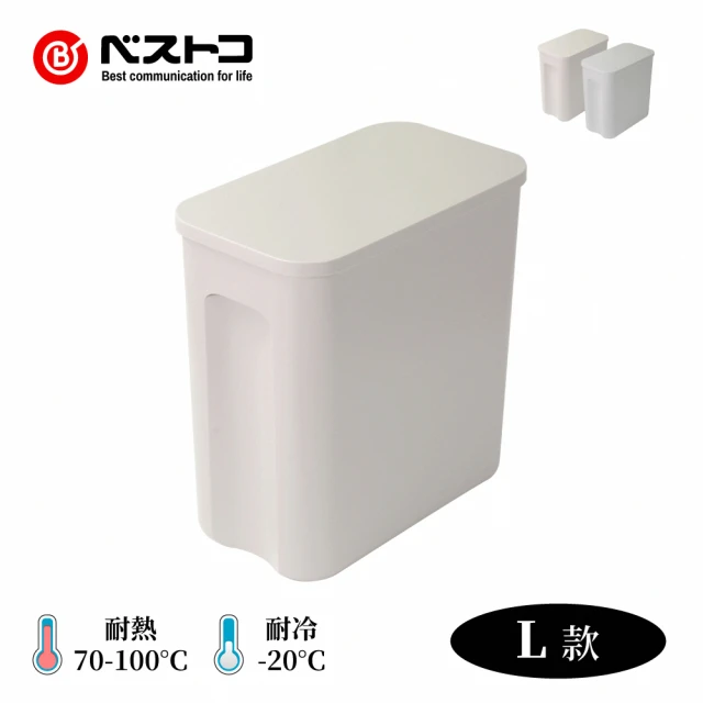 fujidinos bestco 日本製霧面耐冷熱附蓋收納盒L 兩色(耐熱100度/耐冷-20度)