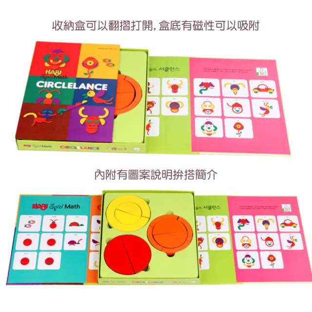 【Jigsaw】兒童益智創意七巧板積木拼圖教具磁性收納盒(兒童禮物/玩具)