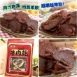 【快車肉乾】原味牛肉乾X2包(180g/包;不辣/微辣)