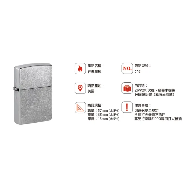 【Zippo官方直營】經典花砂防風打火機+贈專用油(美國防風打火機)