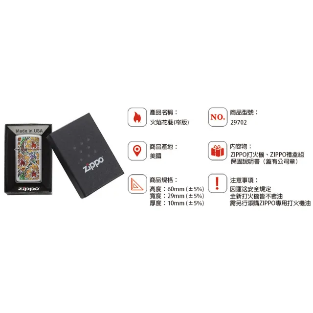 【Zippo官方直營】火焰花藝-窄版防風打火機(美國防風打火機)