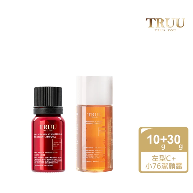 TRUU 童TRUU 童 24.5強效左型C美白安瓶10g+76酵母胺基酸淨膚潔顏露30g