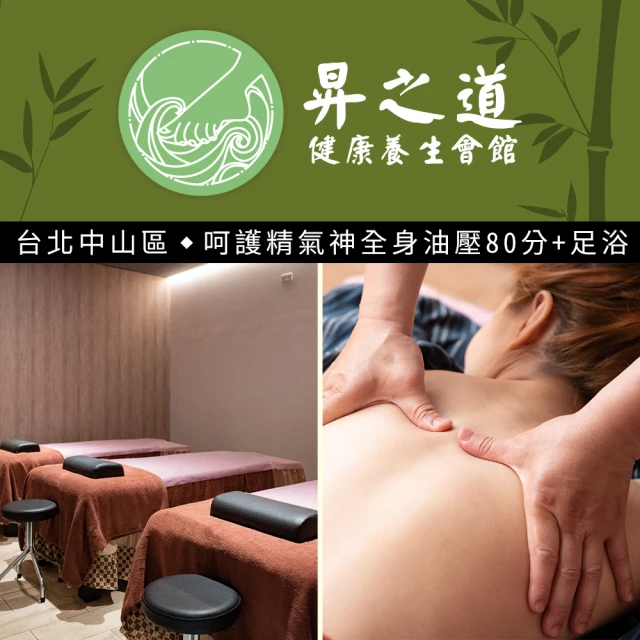 伊唯菈ELVILA SPA 凡爾賽宮廷舒壓60分鐘折扣推薦