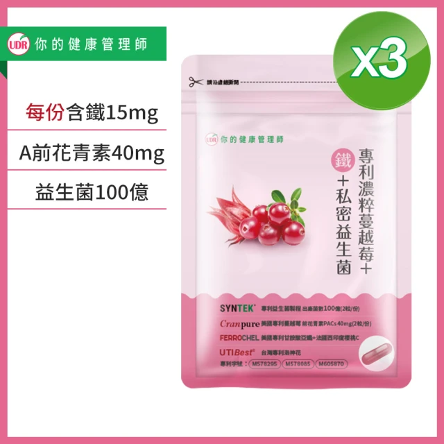 UDR UDR專利濃粹蔓越莓+鐵+私密益生菌 x3袋(30顆/袋)