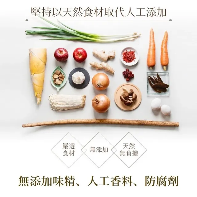 【Soup Up 好好食房】免疫力UP雞湯 4入組(480g*4包)