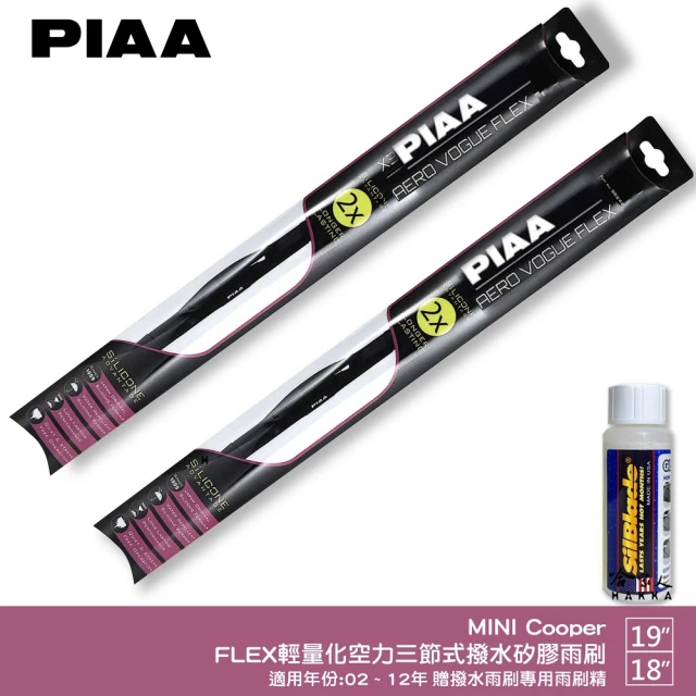 PIAA MINI Cooper FLEX輕量化空力三節式撥水矽膠雨刷(19吋 18吋 02~12年 哈家人)