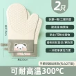 【UOLife】加長加厚  隔熱防燙手套-2入/組(耐熱 防水 止滑)