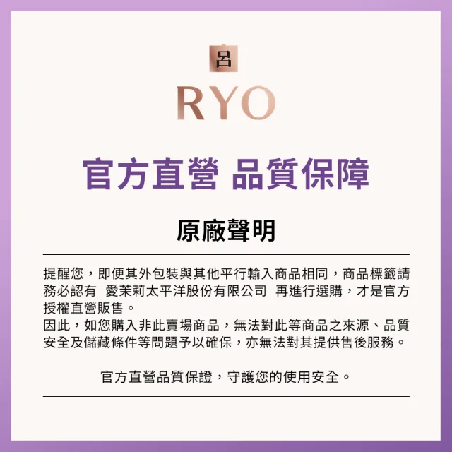 【RYO 呂】山茶花瞬效修護髮膜 180ml