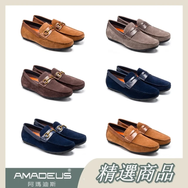 AMADEUS 阿瑪迪斯 真皮舒適休閒男樂福鞋/帆船鞋/多款任選(男皮鞋/麂皮樂福鞋)