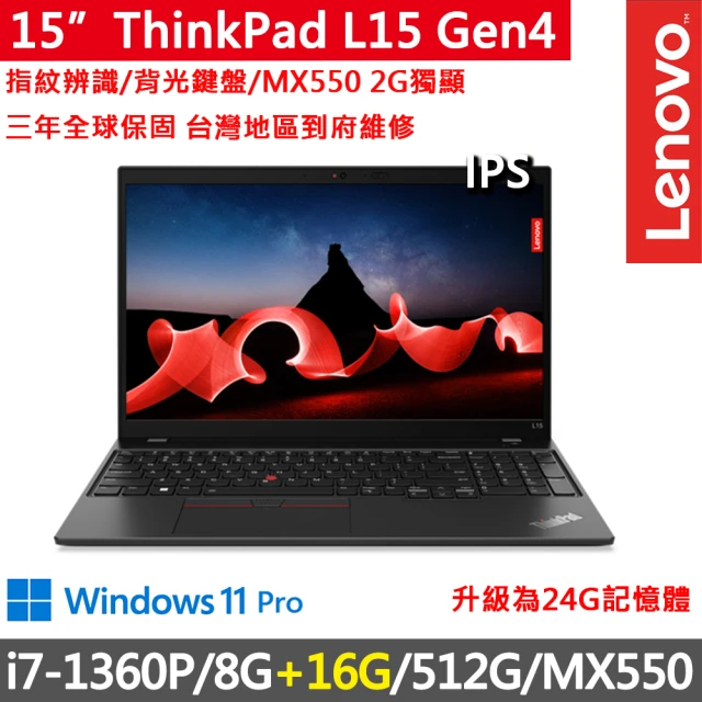 ThinkPad 聯想 16吋i7商用筆電(E16/i7-1