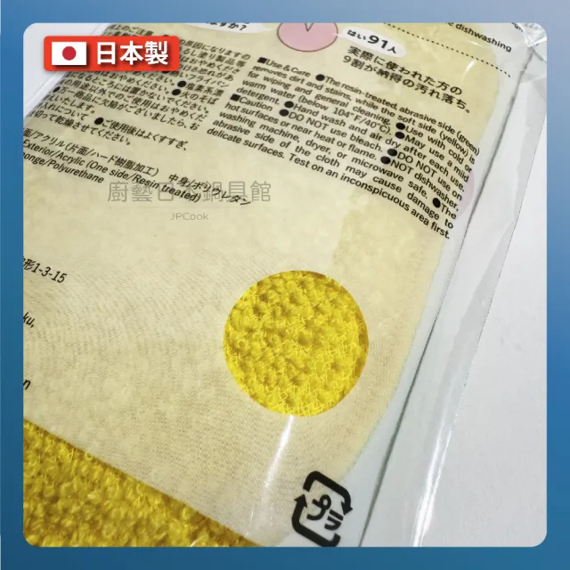 【MARNA】綠黃雙色｜兩面海綿菜瓜布｜10入組(K005)