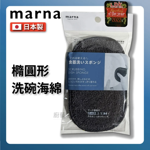 MARNA 灰色雙邊｜兩面海綿菜瓜布｜10入組(K005)