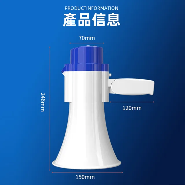 【樂享shop】大聲公 喇叭 喊話器 擴音器(USB充電 可折疊 300秒錄音 附座充器)