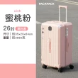【御皇居】型錄-PACKPACK胖胖行李箱-26吋(型錄SET用)