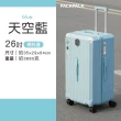 【御皇居】型錄-PACKPACK胖胖行李箱-26吋(型錄SET用)