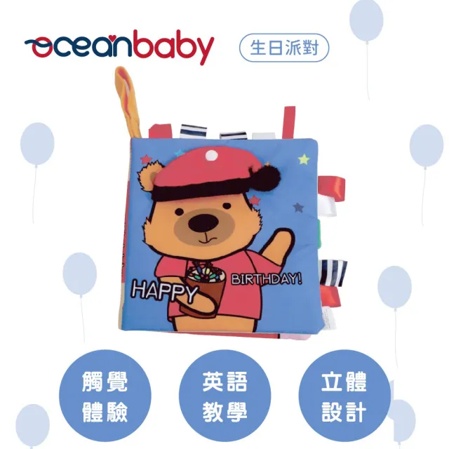 【Ocean Baby】英文學習啟蒙書(有聲書/有聲布書/寶寶布書/互動/遊戲書/寶寶互動學習/啟蒙教材)