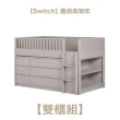 【LEVANA】Switch魔術高架床＋MIT天絲護脊獨立筒床墊(兒童床/成長床/多功能床)