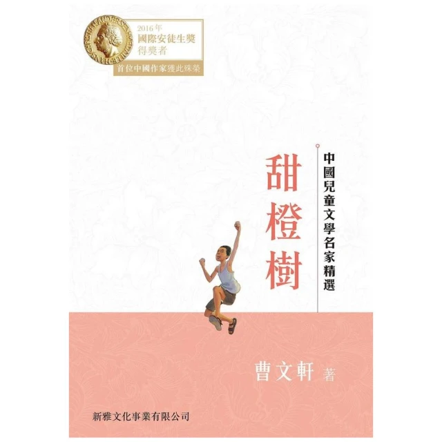 章魚先生會畫畫好評推薦