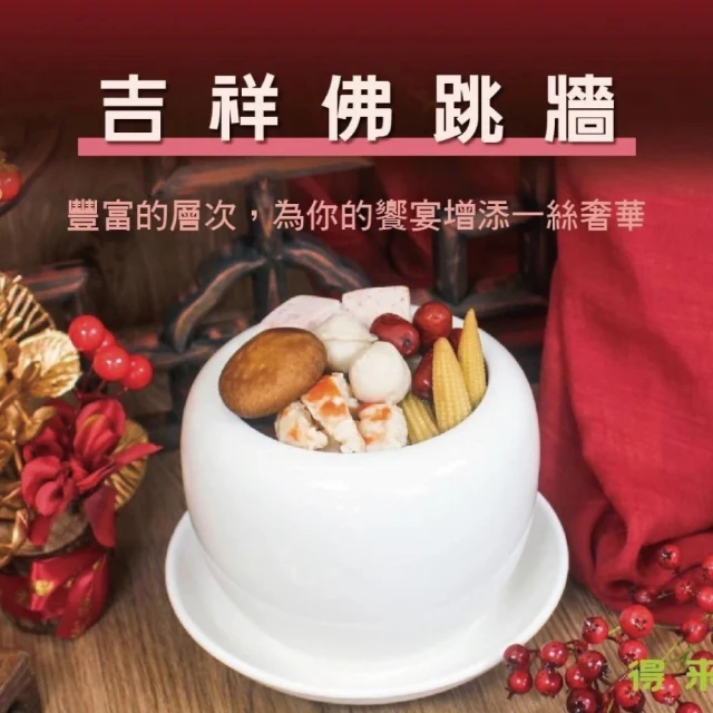 樂活e棧 素食年菜 咖哩叻沙鍋900gx2盒-奶素(年菜 年