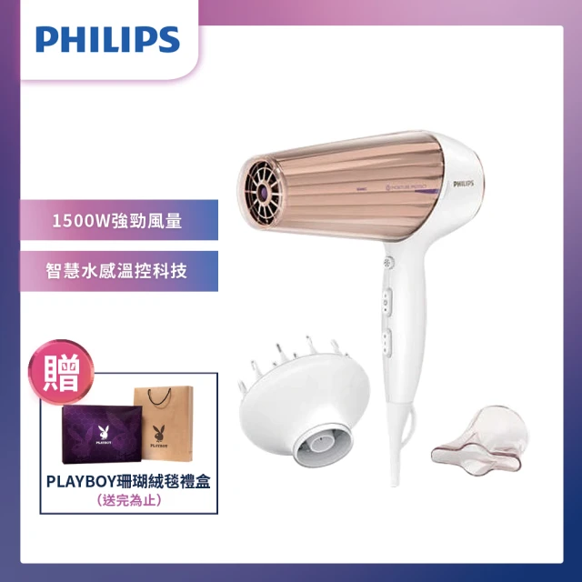 【Philips 飛利浦】智慧溫控天使光護髮吹風機-附烘罩(HP8280)