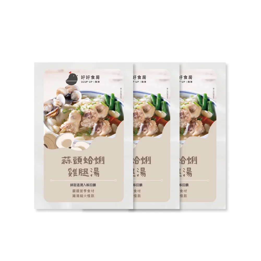 【Soup Up 好好食房】蒜頭蛤蜊雞腿湯3入組(480g/*3包)