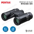【PENTAX】UD 9x21 雙筒望遠鏡(公司貨保固)