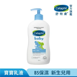 【Cetaphil 舒特膚】官方直營 baby溫和潤膚乳 400ml(嬰兒乳液/臉部身體適用)