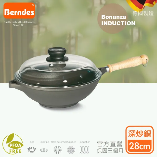 【德國寶迪Berndes】Bonanza INDUCTION系列經典不沾鍋健康蔬菜炒鍋28cm含蓋