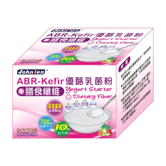 【中藍行】新 3盒 ABR-Kefir優酪乳菌粉 3公克+膳食纖維 15公克 1包18公克X1盒10包(優格機 優格菌粉)
