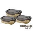 福利品【幫寶適】Hiromimi琥珀玻璃保鮮盒3件組(三款任選)