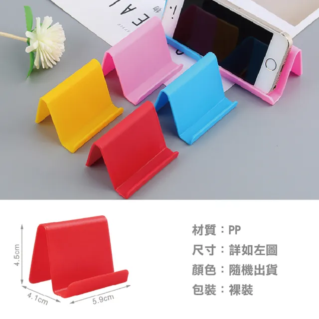 【沐日居家】手機支架/5入(禮品 支架)