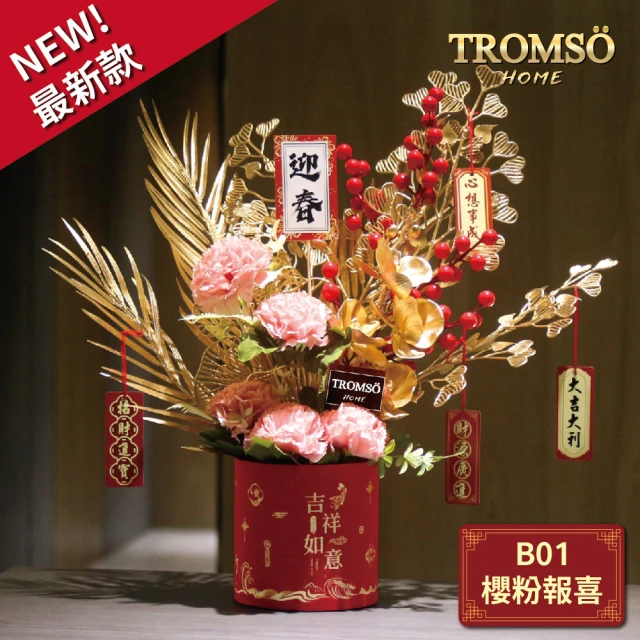 TROMSO 180cm/6呎/6尺-頂級豪華聖誕樹-挪威森