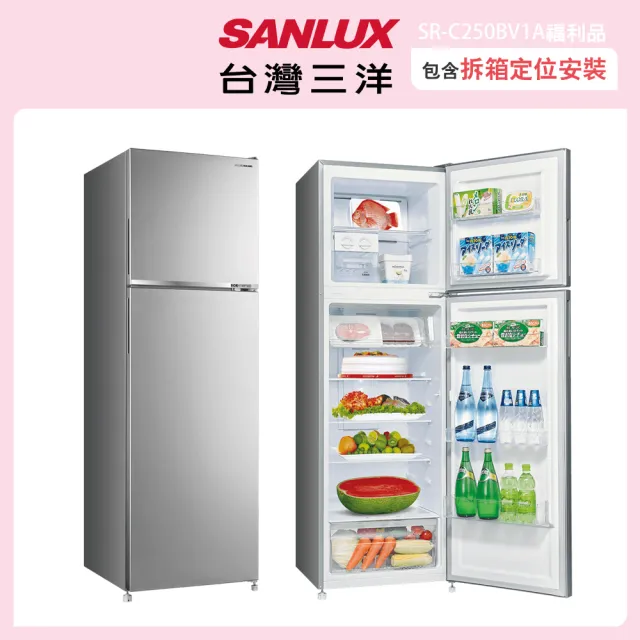 【SANLUX 台灣三洋】250公升一級能效變頻右開雙門冰箱福利品－炫光灰(SR-C250BV1A)