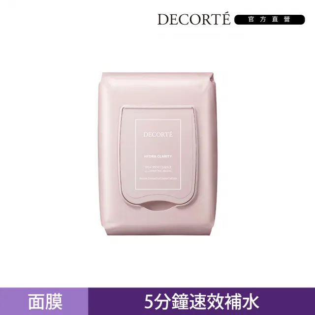 【COSME DECORTE 黛珂】水晶蜜糖 精華面膜 14枚入