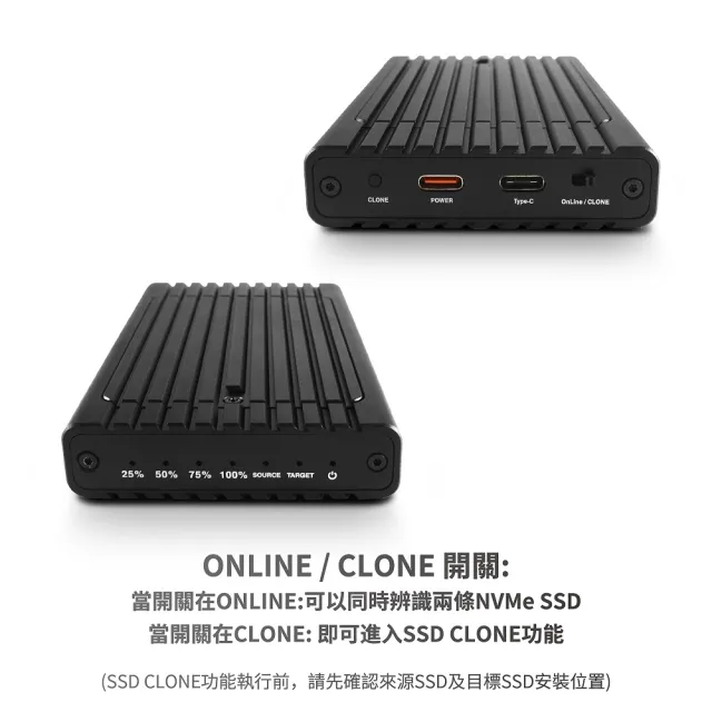 【Vantec 凡達克】NexStar SX 雙 M.2 NVMe SSD 轉 USB 3.2 Gen2x1 CLONE 外接盒(NST-242C3)