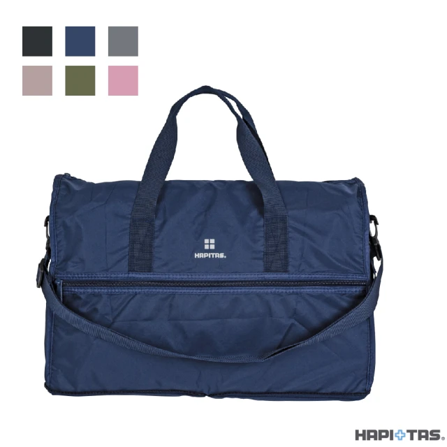 【HAPI+TAS】日本原廠授權 素色款 大摺疊旅行袋(旅行袋 摺疊收納袋 購物袋)
