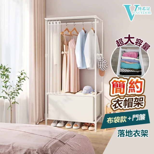 簡易衣櫃
