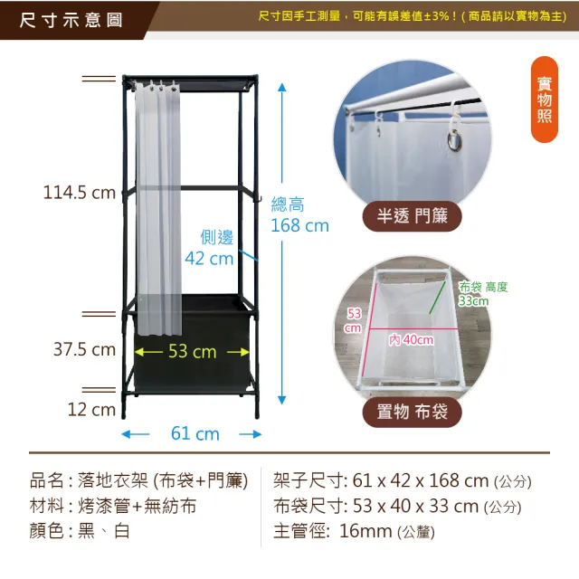 【VENCEDOR】衣帽架帶門簾(衣帽架+門簾 掛衣架 室內衣帽架 簡易衣櫃 落地層架-2入)