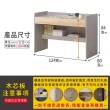 【ASSARI】諾姆4.1尺書桌(寬124x深60x高84cm)